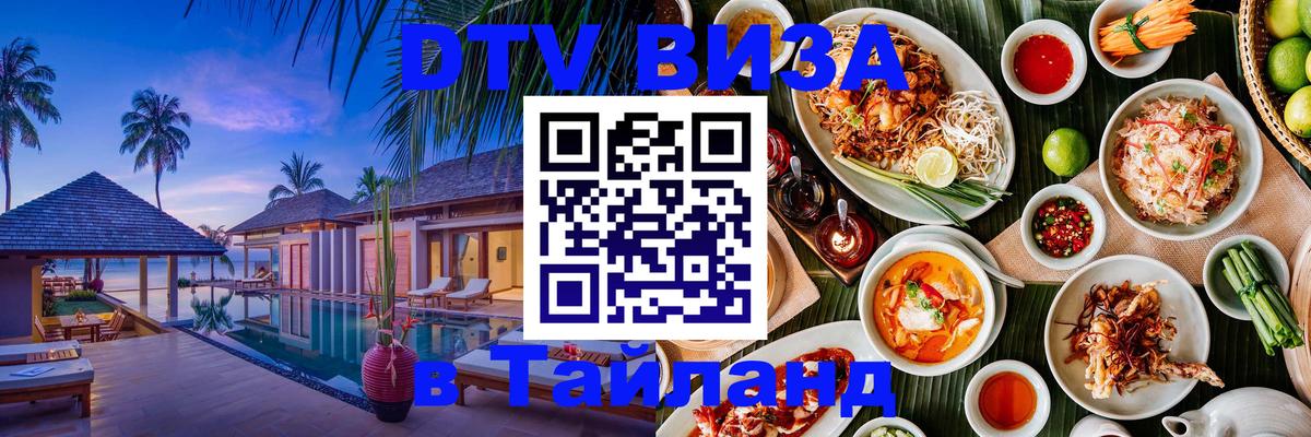 Сколько стоит DTV виза — актуальные цены, оформление даже без документов - 04.10.2025 